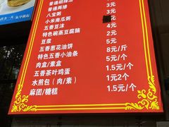 -逍遥镇刘相五胡辣汤豆沫馆(康复中街店)