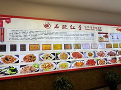 -石饮红星包子(中山路店)