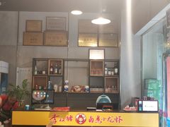 -李双猪·小龙虾·烧烤·羊肉煲(乐山店)