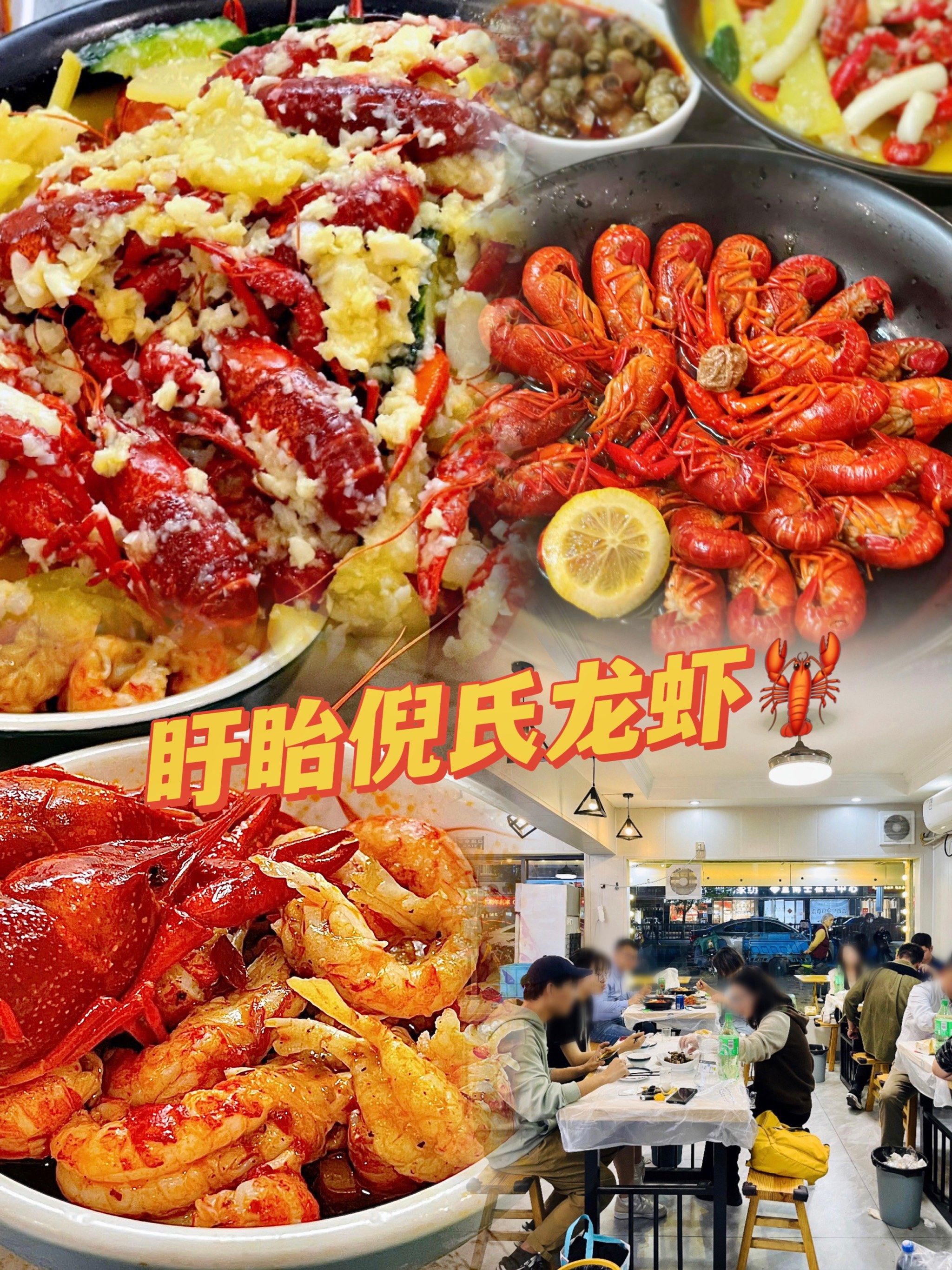 龙虾02季怎能错过盱眙倪氏龙虾71