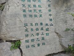 -千佛山风景名胜区