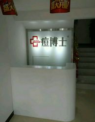 点击看大图 -悟空祛痘