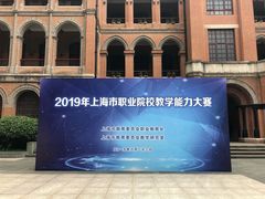 -上海市商贸旅游学校(浦西校区)