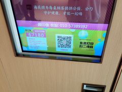 -海底捞火锅(顺城购物中心店)
