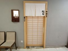 -鮨青(恒基名人购物中心店)