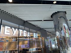 门面-喜茶(北京三里屯太古里店)