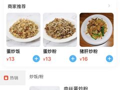 -易裕和·长沙米粉(友谊路店)