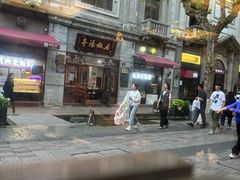 -皇饭儿·王润兴酒楼(河坊街店)