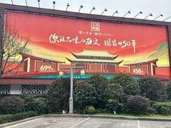 -泸州老窖景区
