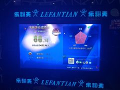 -乐翻天量贩式KTV(聚丰园路店)