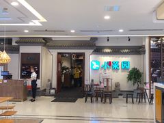 -小菜园新徽菜(常州武进吾悦店)