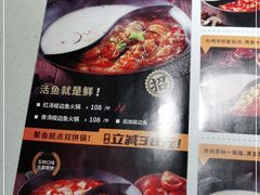 -新辣道鱼火锅(上地华联店)