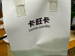 -卡旺卡(马鞍山金鹰店)