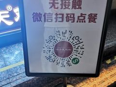 -味子夫鸡柳(三峡广场店)