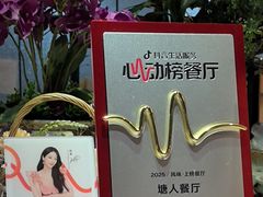 -塘人·老底子宁波菜小馆(南塘老街店)