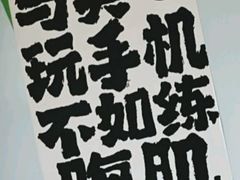 -迈劲健身专业私教(朝青汇店)