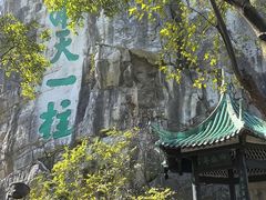 -桂林独秀峰王城景区