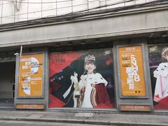 -SNH48星梦剧院