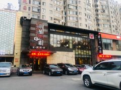 门面-小城粥道·海胆鲜虾粥(解放广场店)