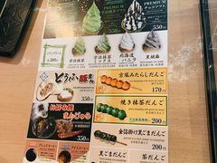 -豆政(金閣寺境内売店)