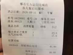 -椰语堂·海南清补凉(友谊阳光城店)