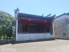 -潜口民宅博物馆