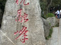 -南岳衡山风景名胜区