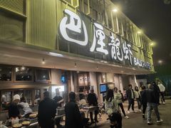 -巴厘龙虾·榜首油焖大虾(音乐学院·沿江酒馆店)