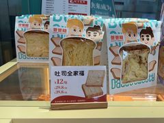 -爸爸糖手工吐司(上海五角场万达店)