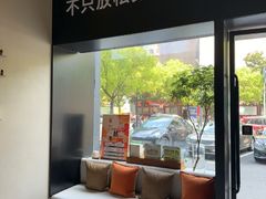 -泰合玺·精油疗愈 SPA(南京河西万达店)