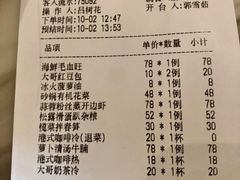 账单-有璟阁港式餐厅(国贸商城店)