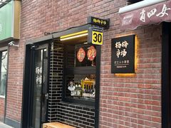 -杨梅市场·打工人小酒馆(新天地店)