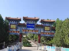 -府君山公园