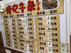 -修记牛杂店(同华东一路店)