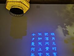 -淀里船宴(裕华东路店)