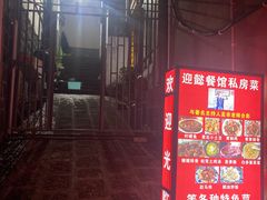 -迎懿餐厅