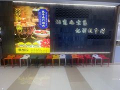 -侃爷南门铜锅涮肉