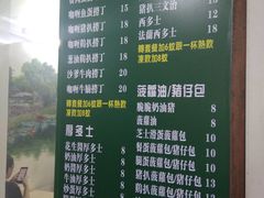 菜单-渔记茶餐厅(渔村店)