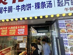 -明姨仔潮汕美食·碳炉猪脚·汕尾牛腩饭·起片鸡煲(起义路店)