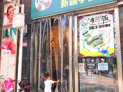 门面-巴依家新疆手抓饭(菱角湖万达店)
