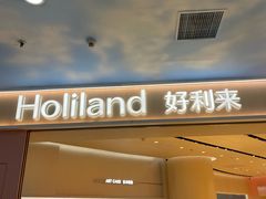 -好利来(上海长宁龙之梦店)