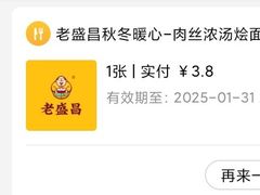 -老盛昌(梅陇店)