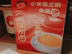 -佬肥猫·浙江乡村菜(国华广场店)
