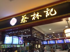 -蔡林记(昙华林泛悦汇店)