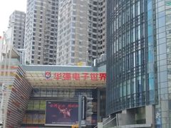 -赛格电子市场(华强北路店)