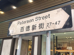 -崇光百货(铜锣湾店)