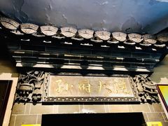 -孙府大院(步行街店)