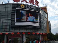 -大润发(康桥店)