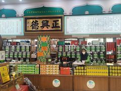 -正兴德(牛街店)