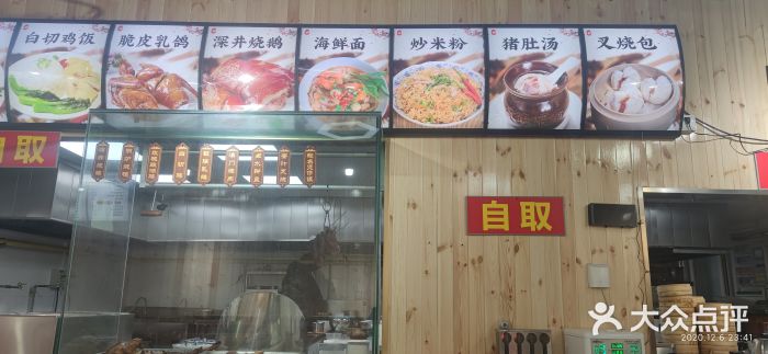 广式烧腊(崇文门店)图片
